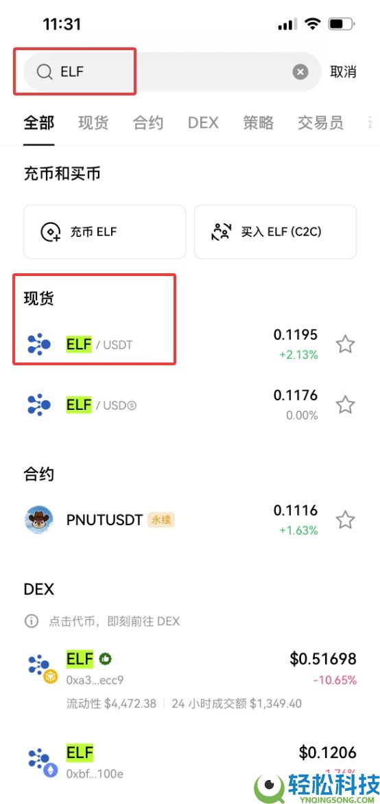 什么是Aelf (ELF)币?ELF未来展望、价格预测及购买方法