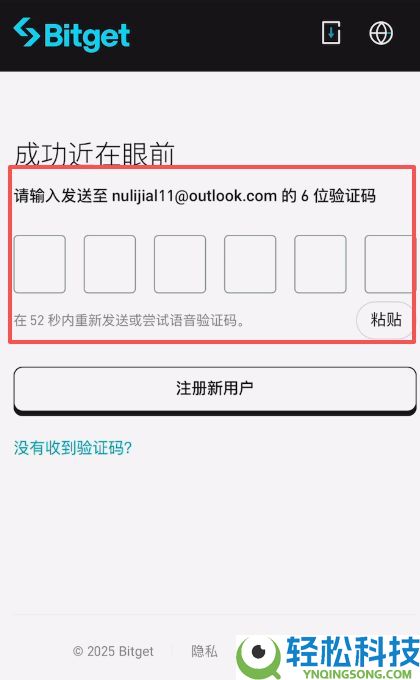 Bitget交易所有哪些隐藏的费用?出金、现货、合约、跟单交易手续费介绍