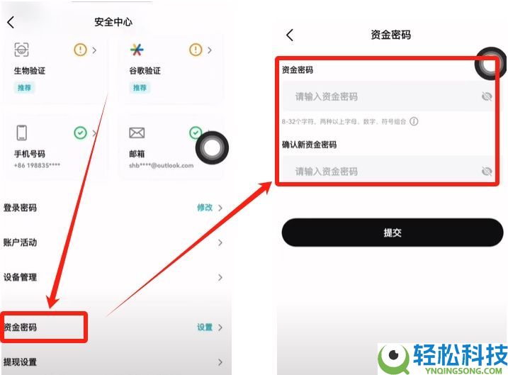 Bitget交易所有哪些隐藏的费用?出金、现货、合约、跟单交易手续费介绍