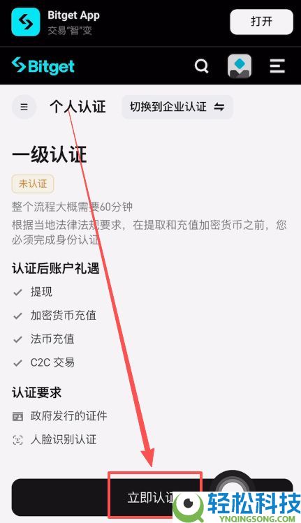 Bitget交易所有哪些隐藏的费用?出金、现货、合约、跟单交易手续费介绍