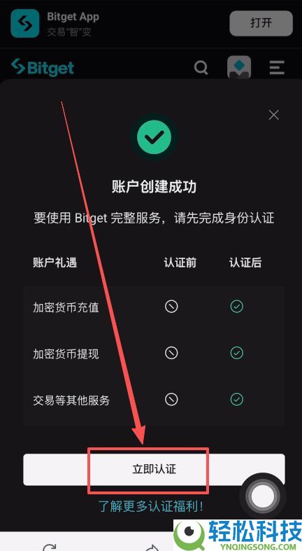 Bitget交易所有哪些隐藏的费用?出金、现货、合约、跟单交易手续费介绍