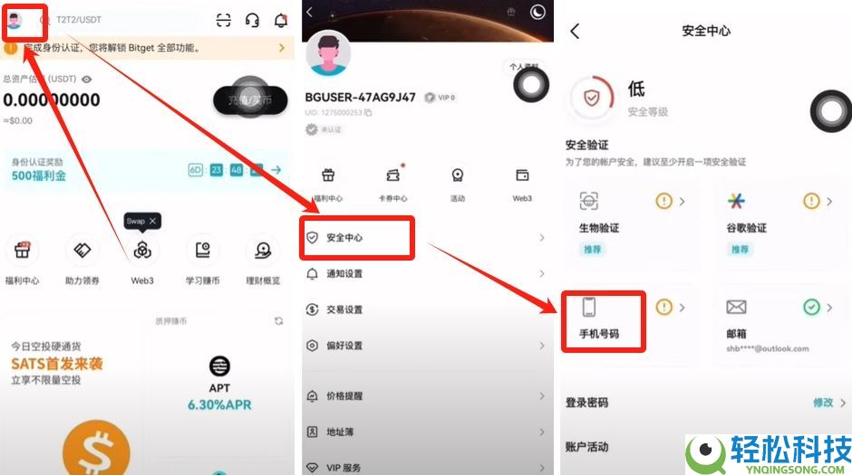 Bitget交易所有哪些隐藏的费用?出金、现货、合约、跟单交易手续费介绍