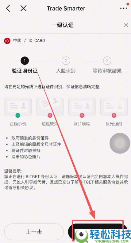 Bitget交易所有哪些隐藏的费用?出金、现货、合约、跟单交易手续费介绍
