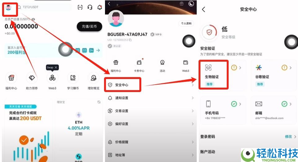 Bitget交易所有哪些隐藏的费用?出金、现货、合约、跟单交易手续费介绍