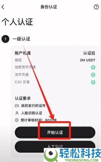 Bitget交易所有哪些隐藏的费用?出金、现货、合约、跟单交易手续费介绍
