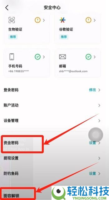 Bitget交易所有哪些隐藏的费用?出金、现货、合约、跟单交易手续费介绍