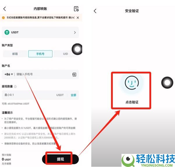 Bitget交易所有哪些隐藏的费用?出金、现货、合约、跟单交易手续费介绍
