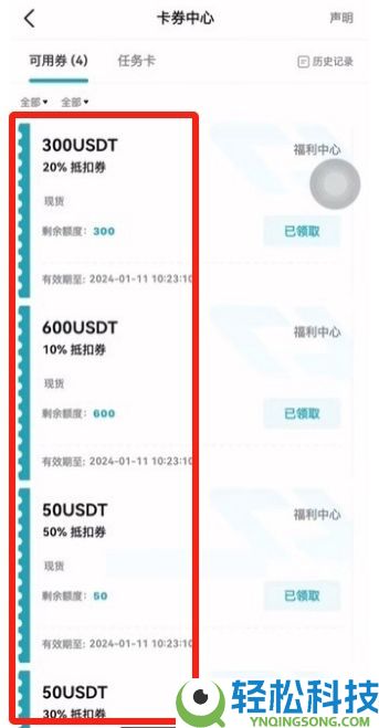 Bitget交易所有哪些隐藏的费用?出金、现货、合约、跟单交易手续费介绍