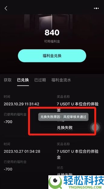 Bitget交易所有哪些隐藏的费用?出金、现货、合约、跟单交易手续费介绍