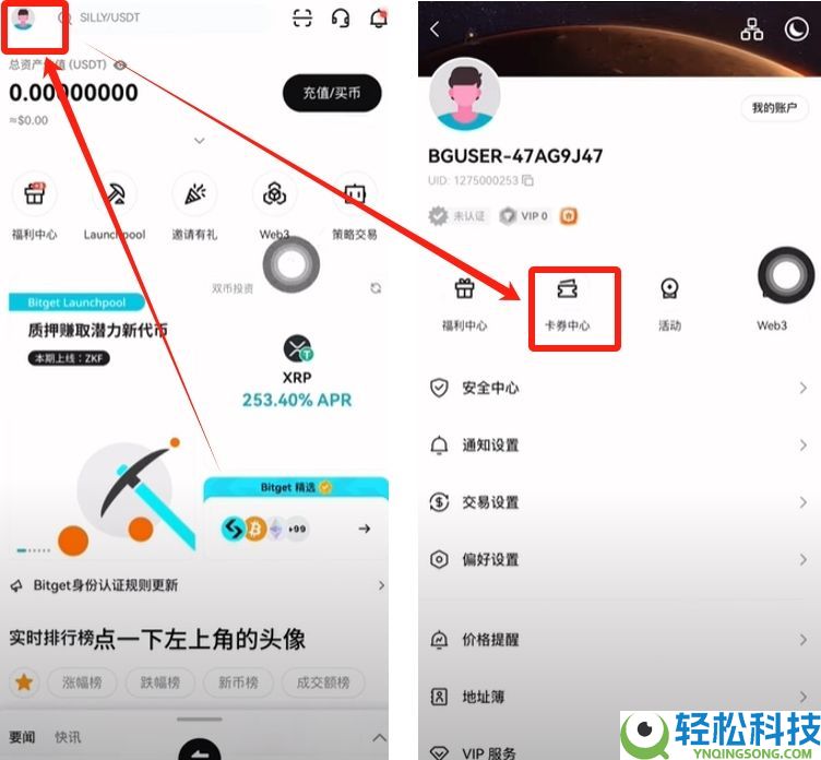 Bitget交易所有哪些隐藏的费用?出金、现货、合约、跟单交易手续费介绍