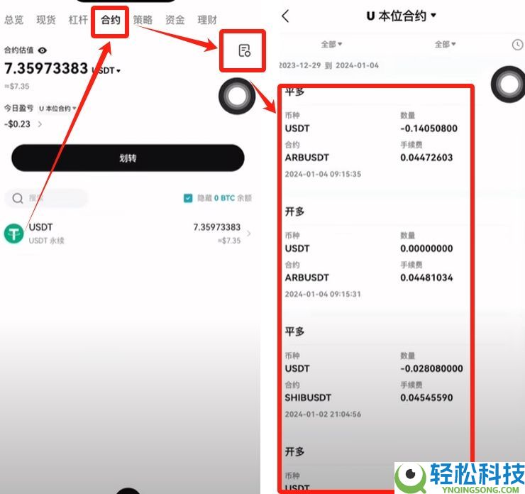 Bitget交易所有哪些隐藏的费用?出金、现货、合约、跟单交易手续费介绍