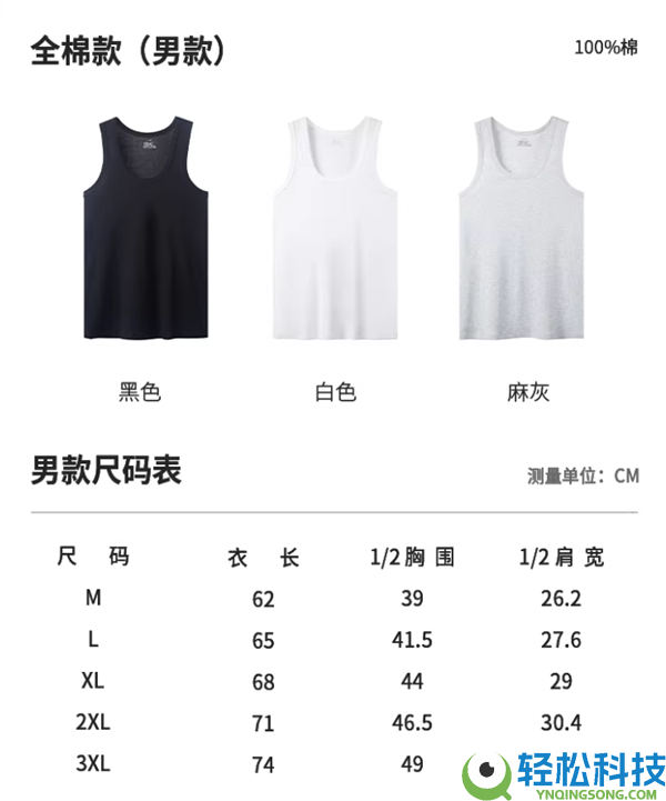 新疆长绒棉:基达纯棉背心9.4元大促