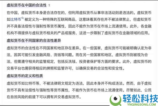 加密货币完全指南:合法性、购买、转账与避坑技巧全解析