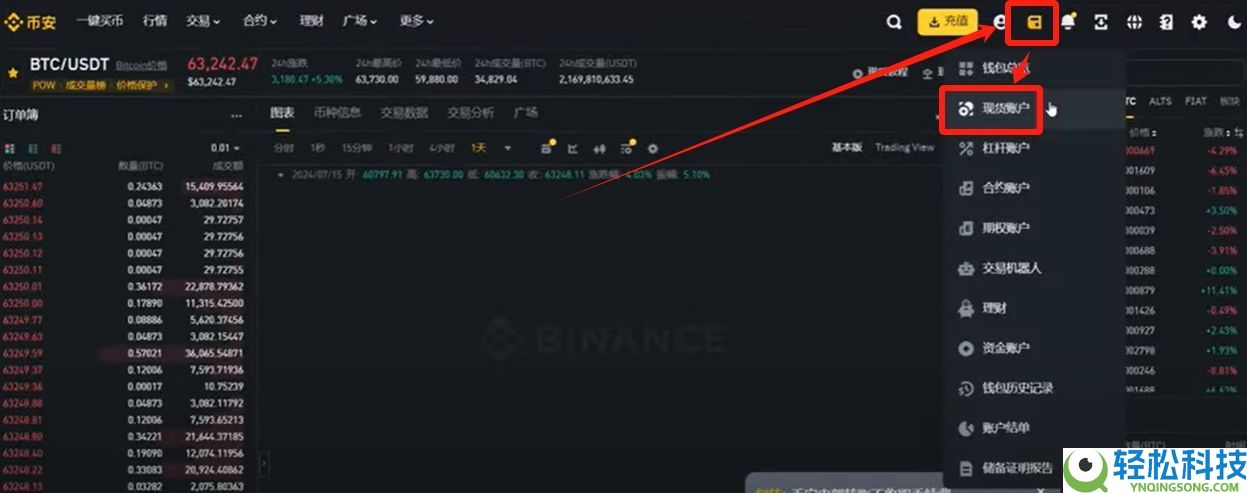 USDT官方下载软件是什么?USDT详细入金与出金图文教程