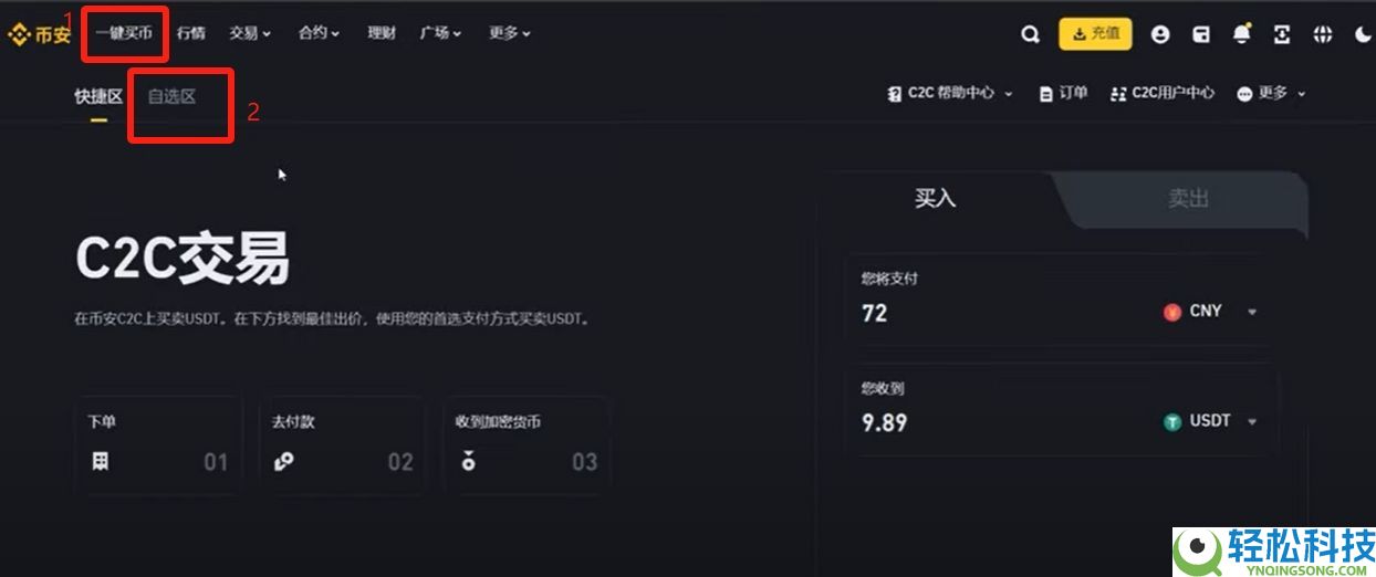 USDT官方下载软件是什么?USDT详细入金与出金图文教程
