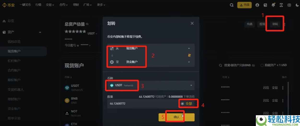 USDT官方下载软件是什么?USDT详细入金与出金图文教程