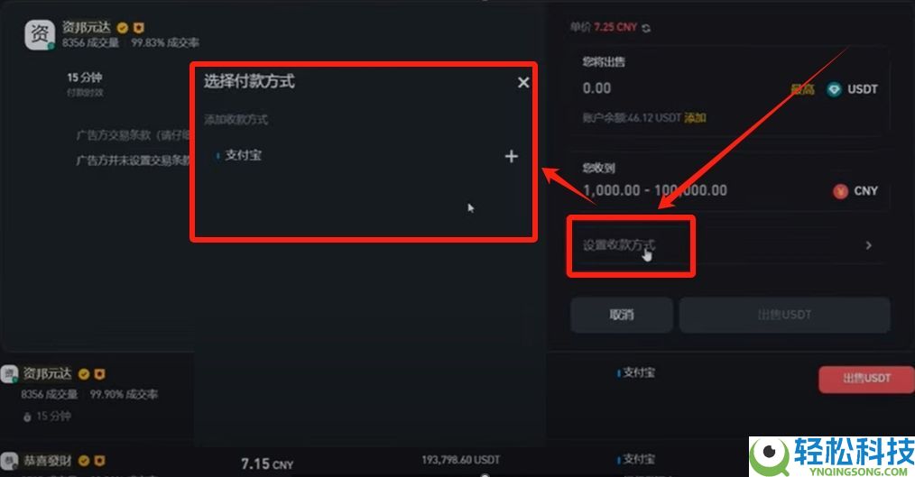 USDT官方下载软件是什么?USDT详细入金与出金图文教程