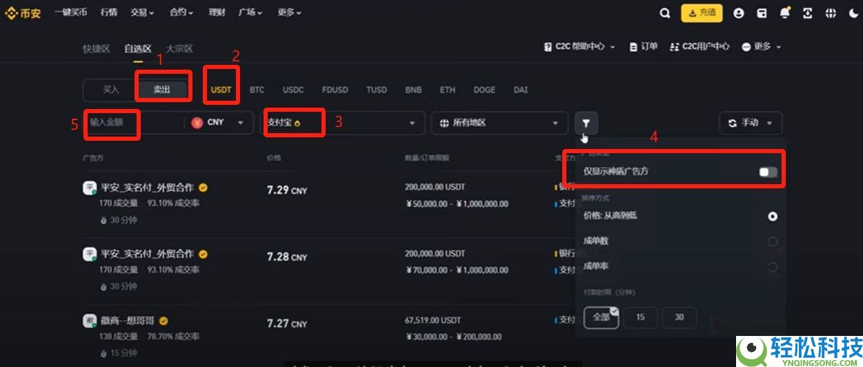 USDT官方下载软件是什么?USDT详细入金与出金图文教程