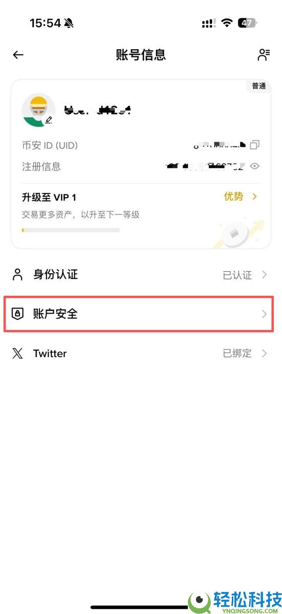 虚拟货币怎么继承?币安紧急联络人设定教学