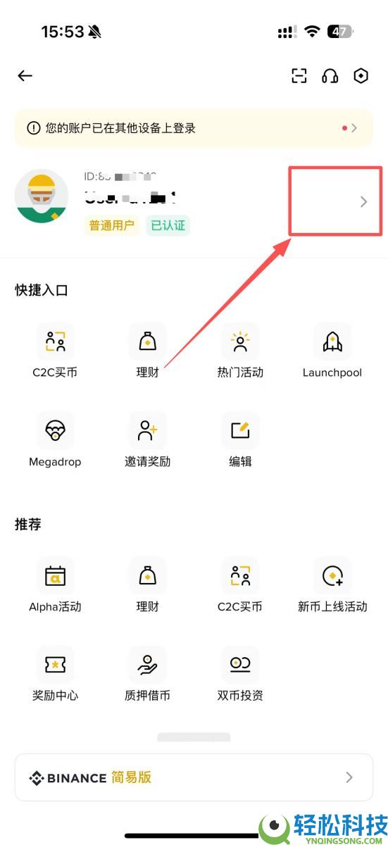 虚拟货币怎么继承?币安紧急联络人设定教学