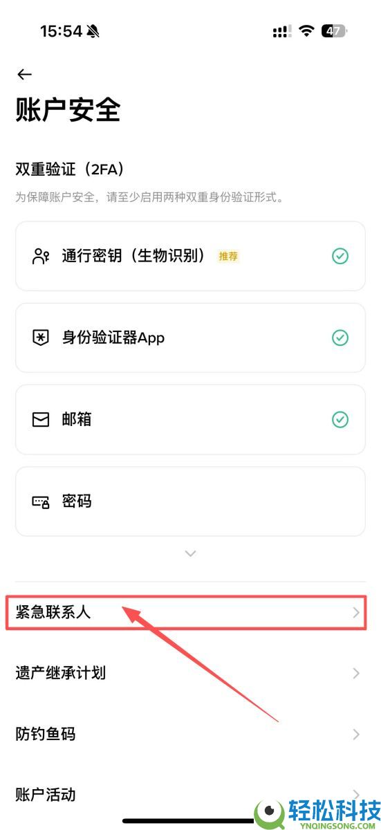 虚拟货币怎么继承?币安紧急联络人设定教学