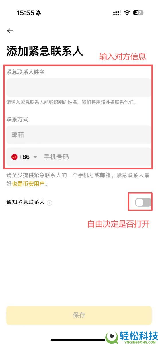 虚拟货币怎么继承?币安紧急联络人设定教学