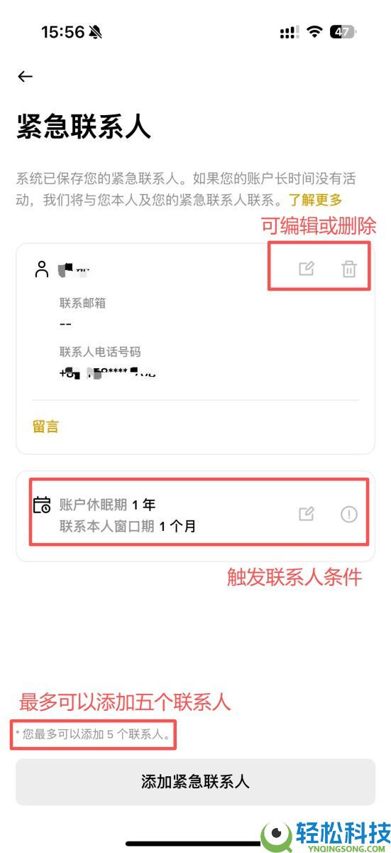 虚拟货币怎么继承?币安紧急联络人设定教学