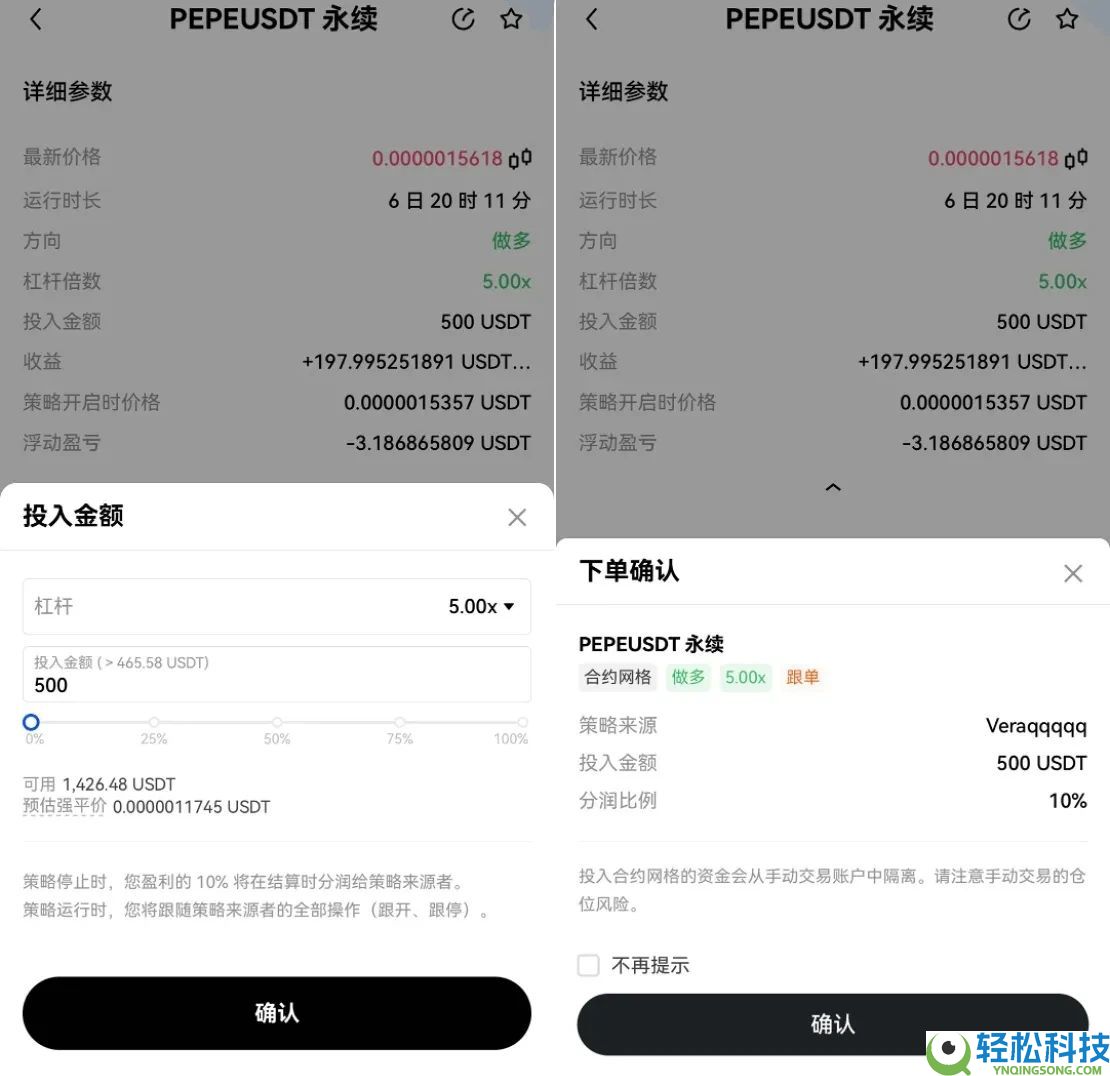 OKX一键跟单:比复制策略更简单,让最强策略交易员帮你赚钱