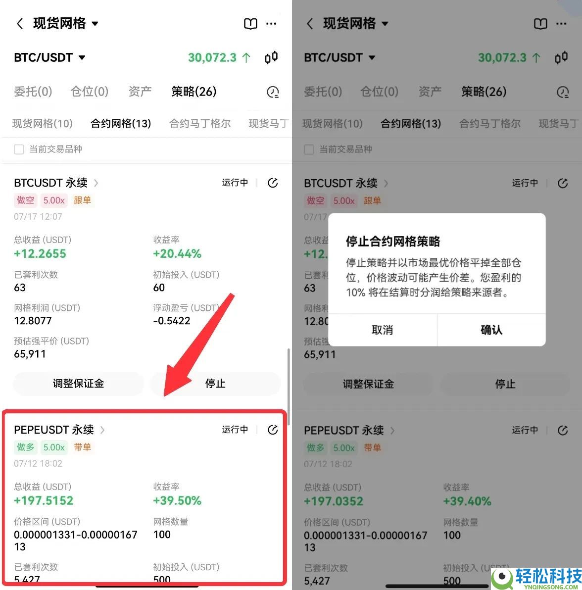 OKX一键跟单:比复制策略更简单,让最强策略交易员帮你赚钱