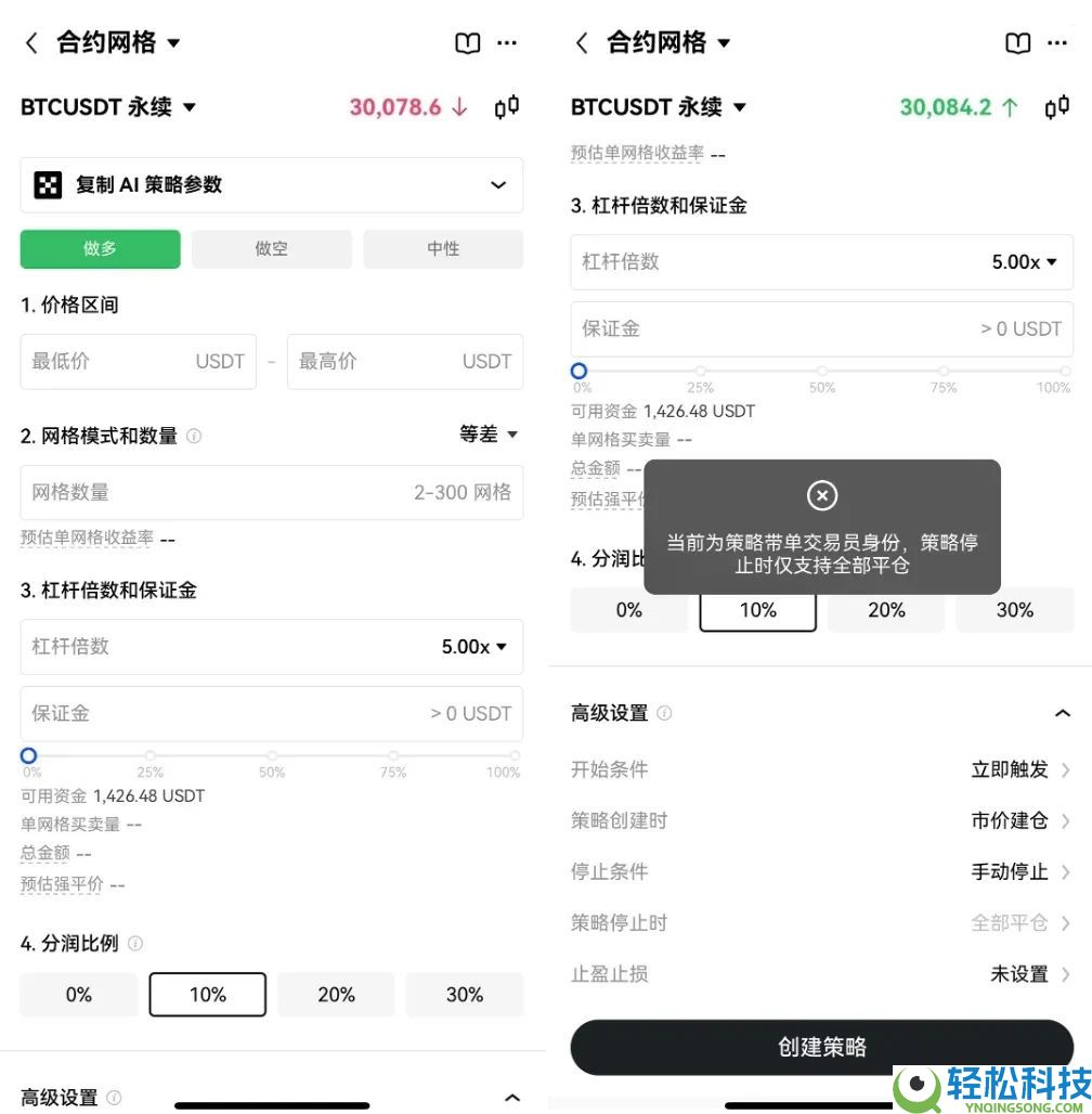 OKX一键跟单:比复制策略更简单,让最强策略交易员帮你赚钱