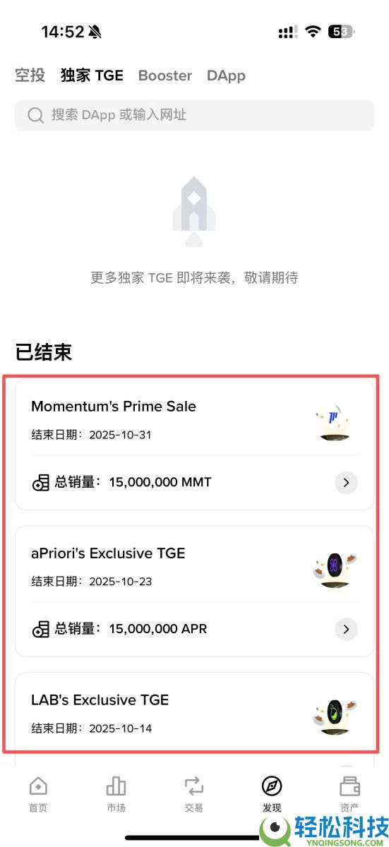 币安TGE代币生成事件是什么?如何参与?币安TGE参与流程与风险解析