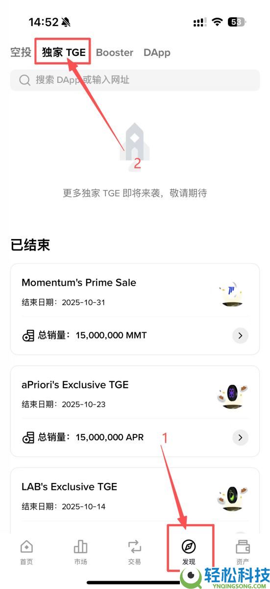 币安TGE代币生成事件是什么?如何参与?币安TGE参与流程与风险解析