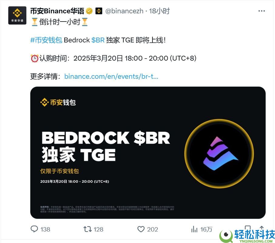 什么是代币生成事件(TGE)?参与币安钱包的TGE活动流程