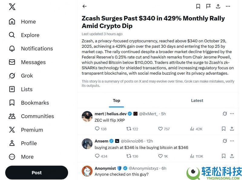 Zcash (ZEC)币:一文深入探讨隐私币的价格历史、技术和竞争格局