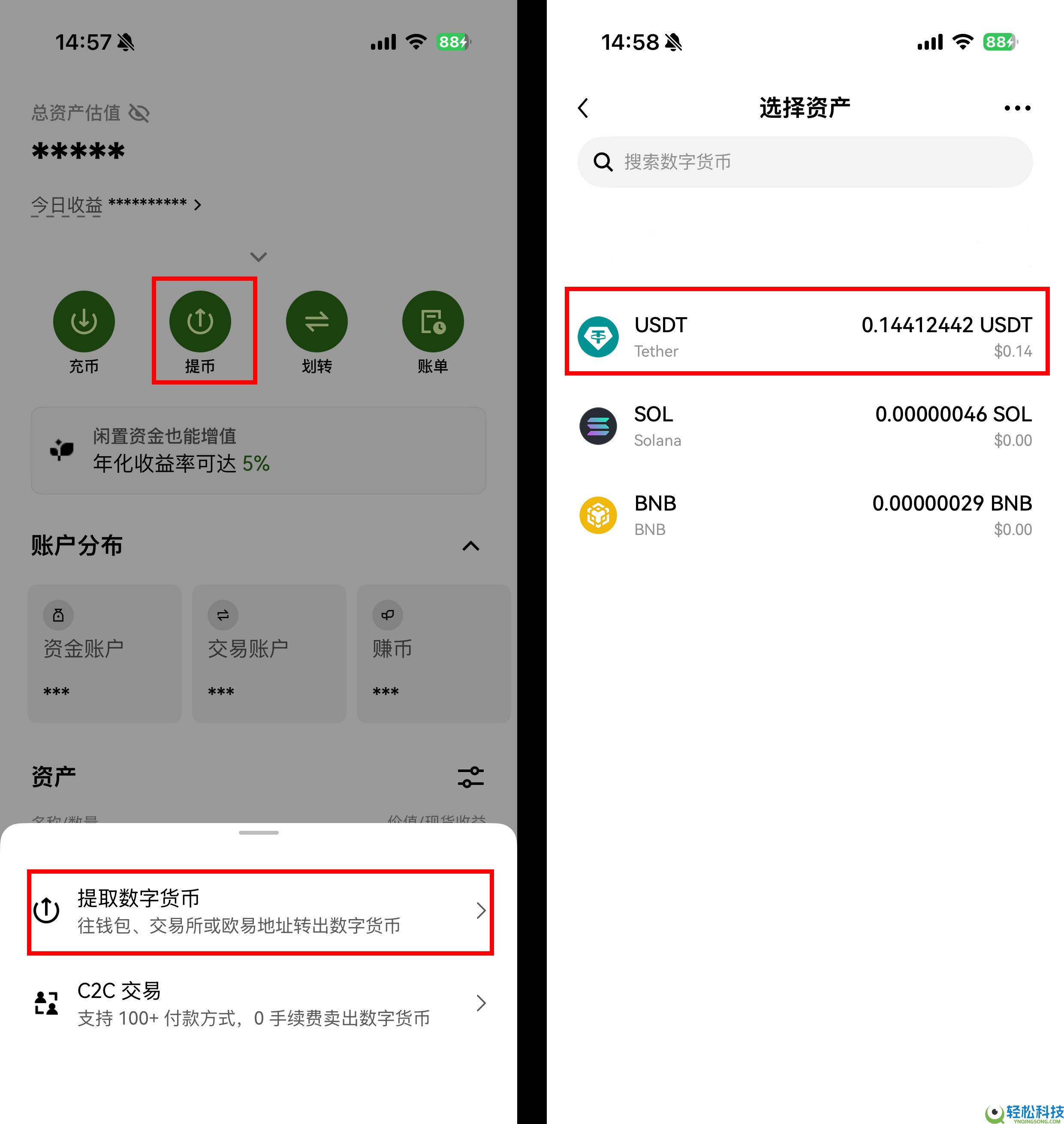 如何从OKX交易所提USDT币?链上提币与内部转账图文教程(App端)