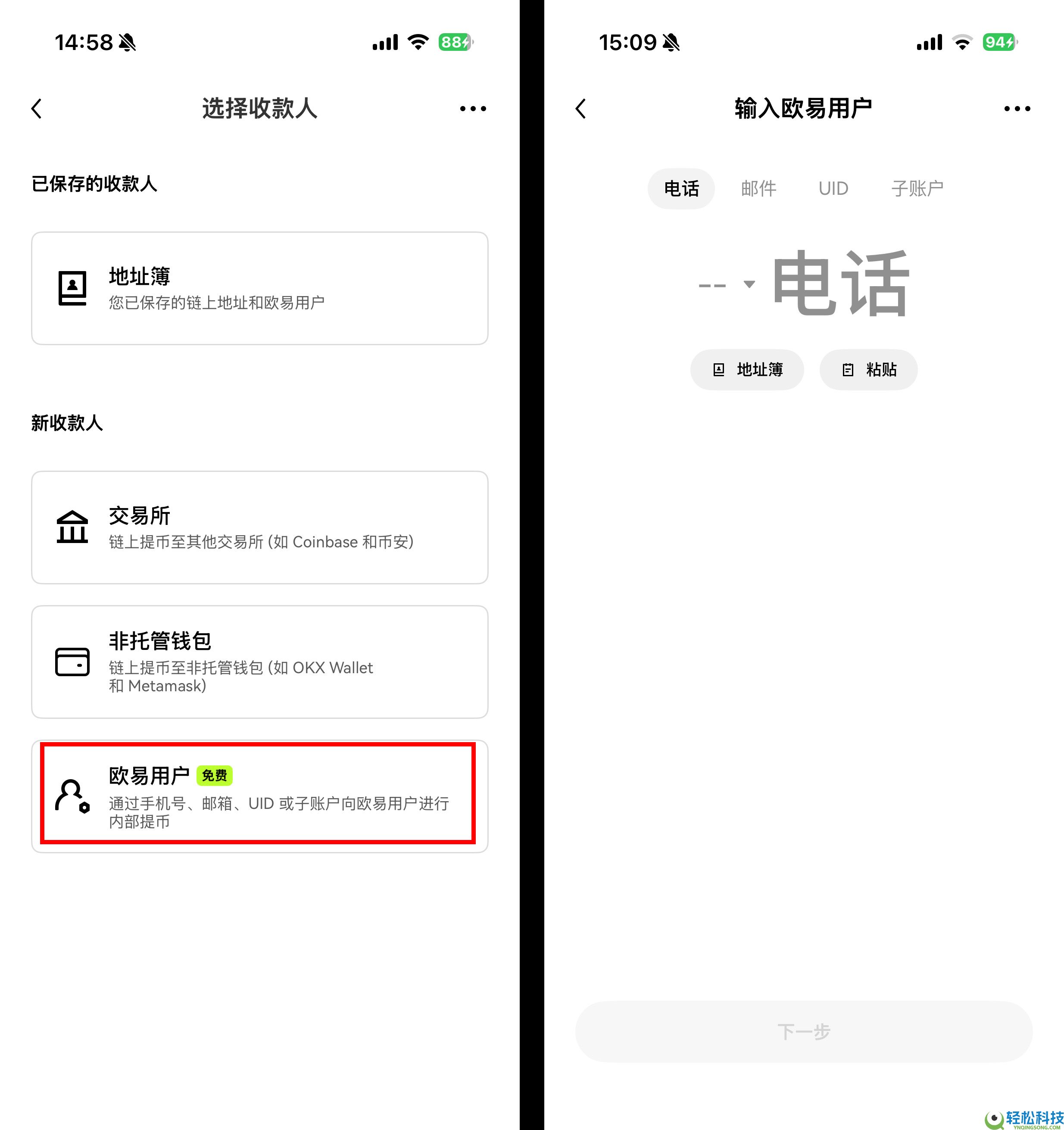 如何从OKX交易所提USDT币?链上提币与内部转账图文教程(App端)
