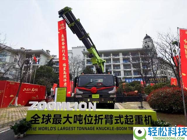 中联重科起重“巨擘”齐聚,全球最大吨位折臂起重机冷艳退场