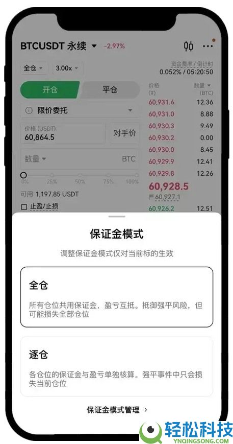 合约交易是什么?欧易交易所进行合约交易的图文教学(App/Web端)