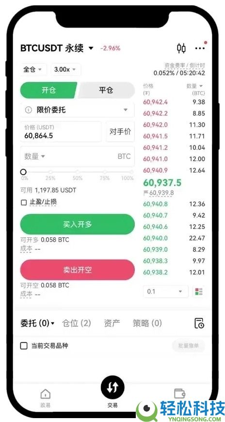 合约交易是什么?欧易交易所进行合约交易的图文教学(App/Web端)