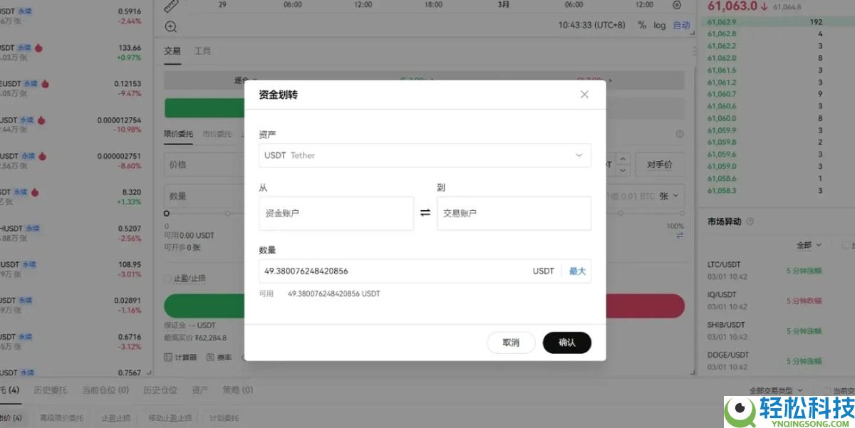 合约交易是什么?欧易交易所进行合约交易的图文教学(App/Web端)
