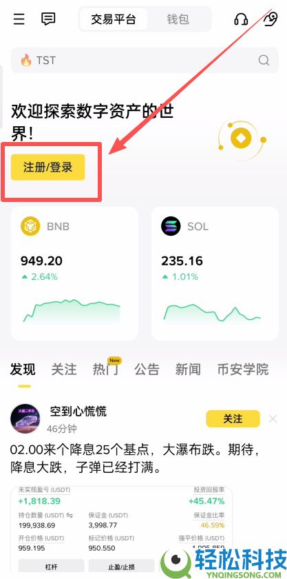 苹果手机怎么下载Bi安中文版App?iPhone快速下载安装IOS币安App流程