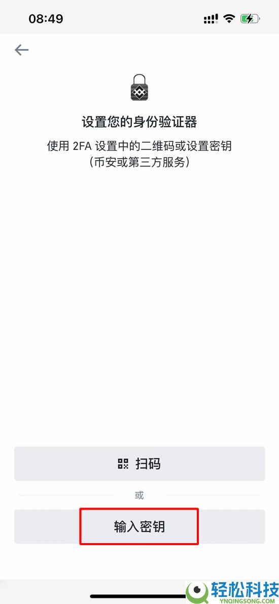 苹果手机怎么下载Bi安中文版App?iPhone快速下载安装IOS币安App流程