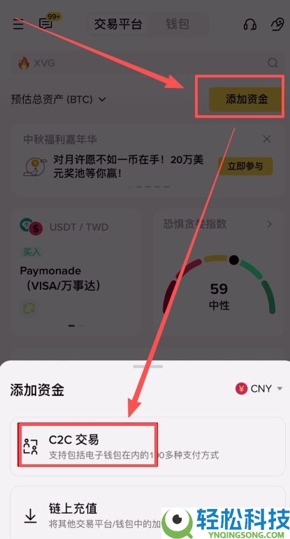 苹果手机怎么下载Bi安中文版App?iPhone快速下载安装IOS币安App流程