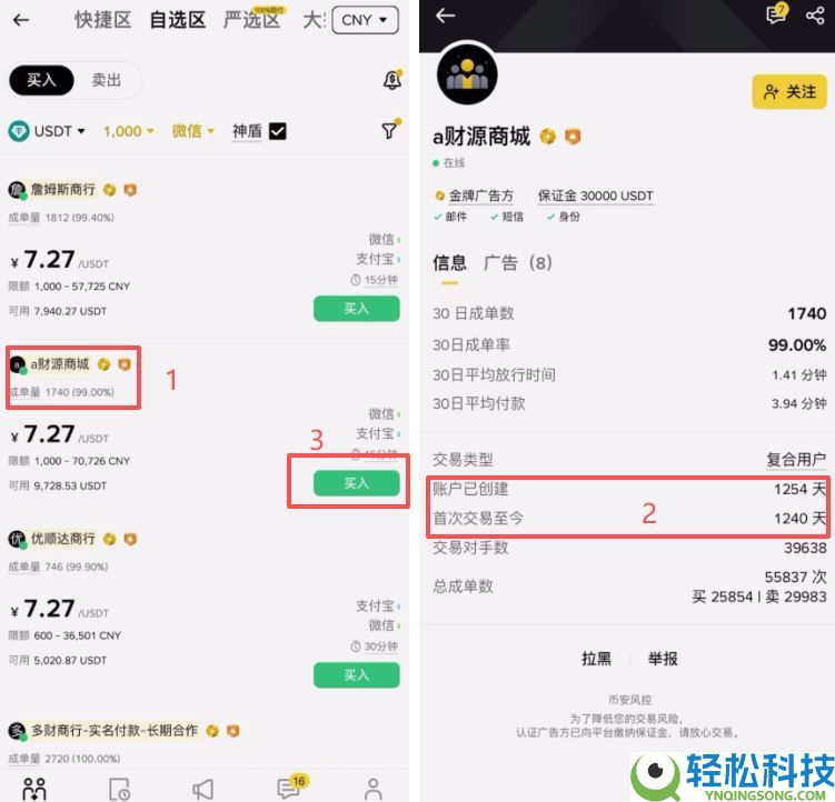 苹果手机怎么下载Bi安中文版App?iPhone快速下载安装IOS币安App流程