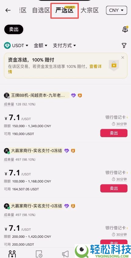 苹果手机怎么下载Bi安中文版App?iPhone快速下载安装IOS币安App流程