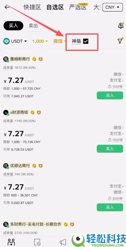 苹果手机怎么下载Bi安中文版App?iPhone快速下载安装IOS币安App流程