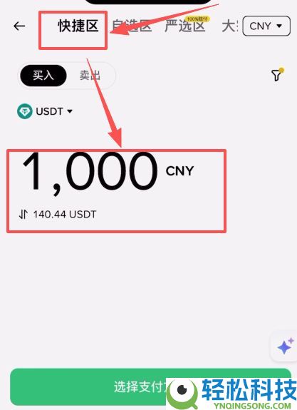 苹果手机怎么下载Bi安中文版App?iPhone快速下载安装IOS币安App流程
