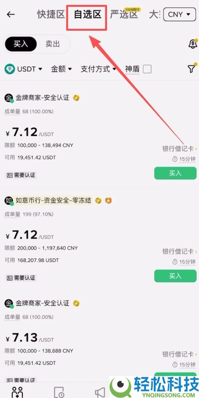 苹果手机怎么下载Bi安中文版App?iPhone快速下载安装IOS币安App流程