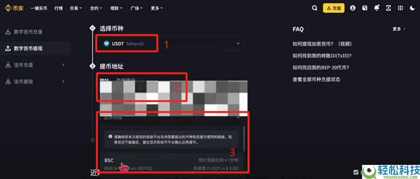 Bitget电脑PC版使用教程(附Bitget官网地址+官方APP下载教程)