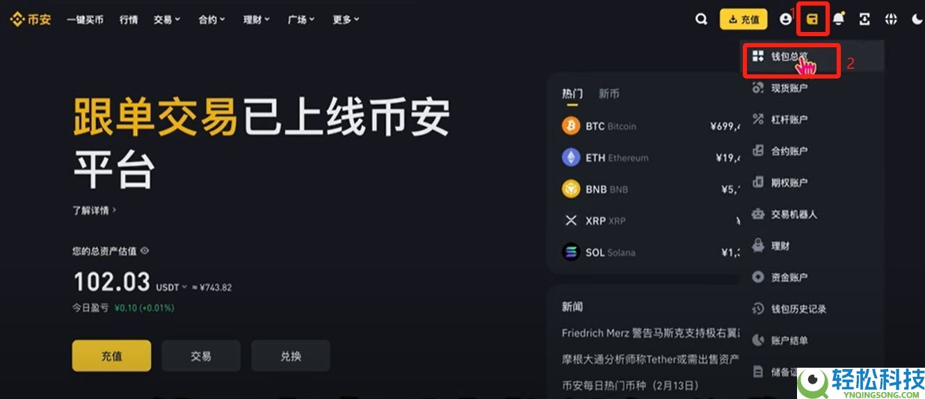 Bitget电脑PC版使用教程(附Bitget官网地址+官方APP下载教程)